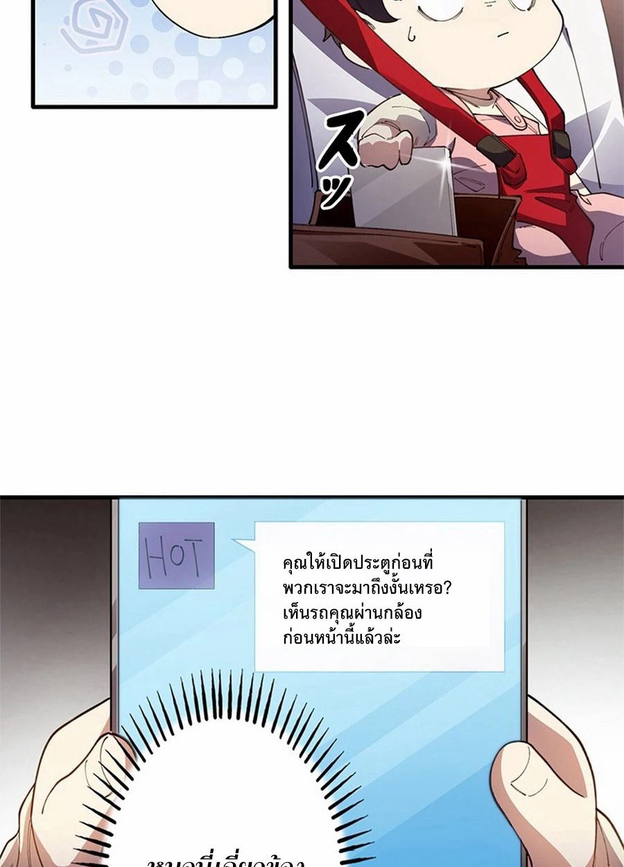 The Chosen SSS-Rank ตอนที่ 10 43