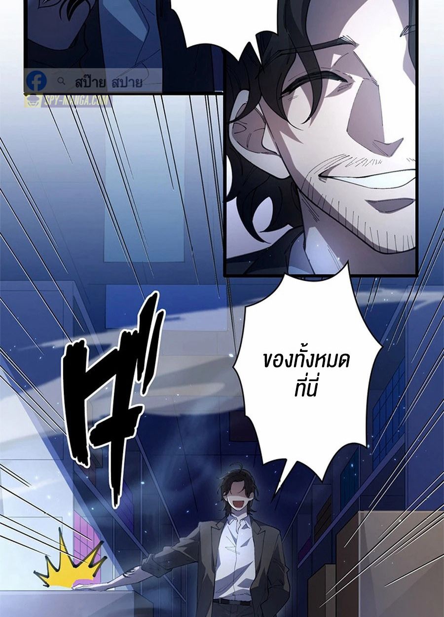 The Chosen SSS-Rank ตอนที่ 10 53