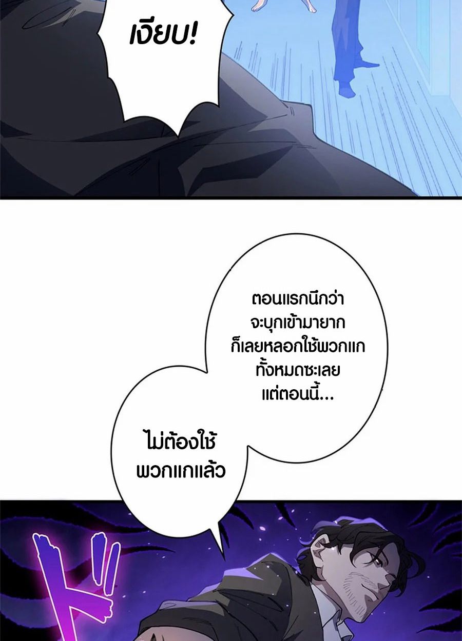 The Chosen SSS-Rank ตอนที่ 11 2