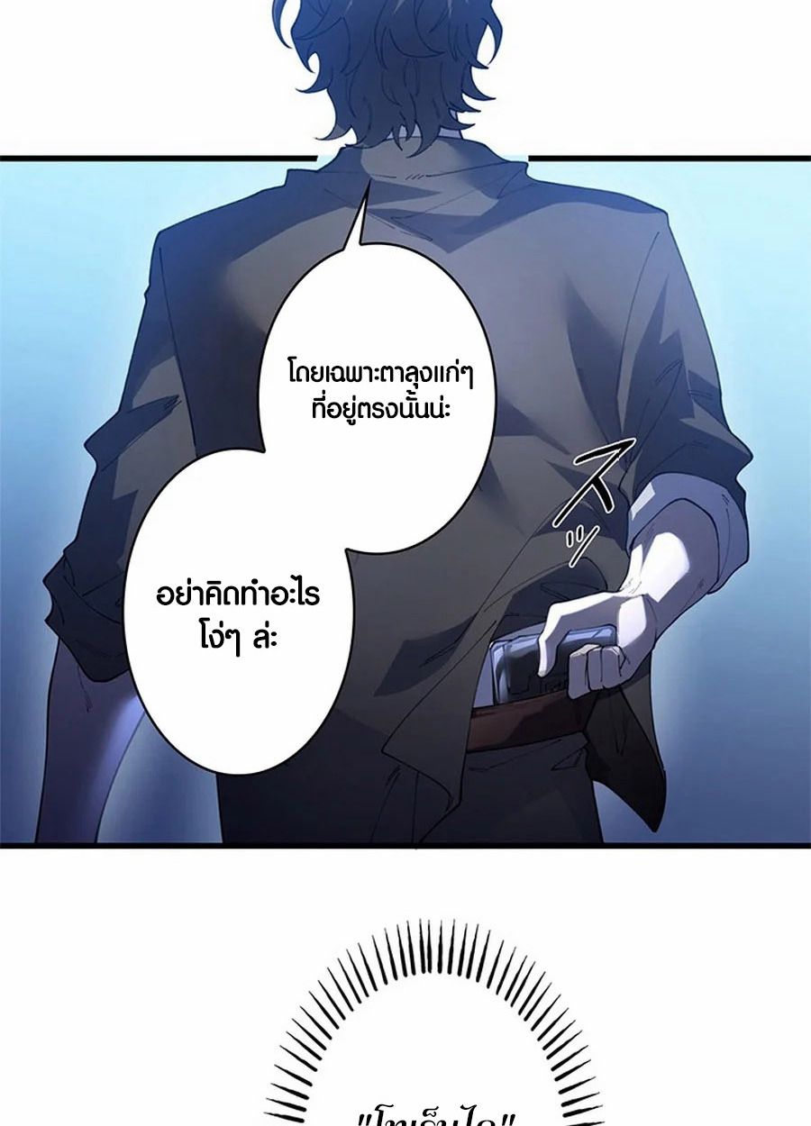 The Chosen SSS-Rank ตอนที่ 11 8