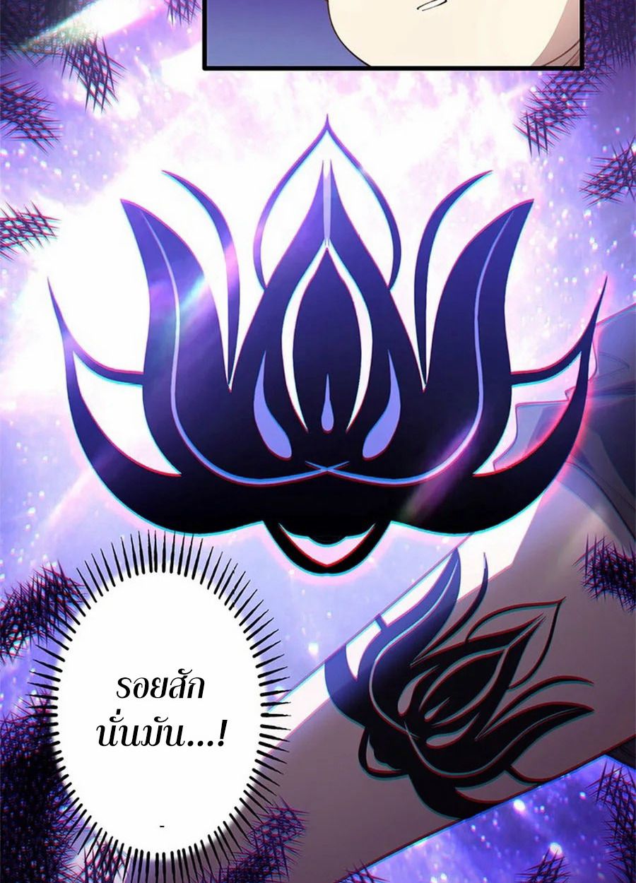 The Chosen SSS-Rank ตอนที่ 11 4