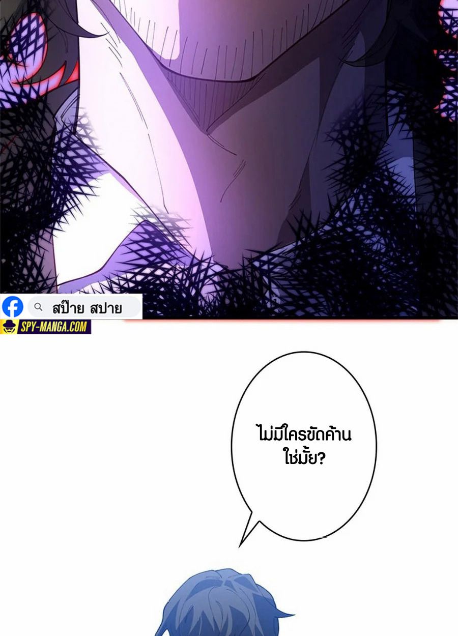 The Chosen SSS-Rank ตอนที่ 11 7