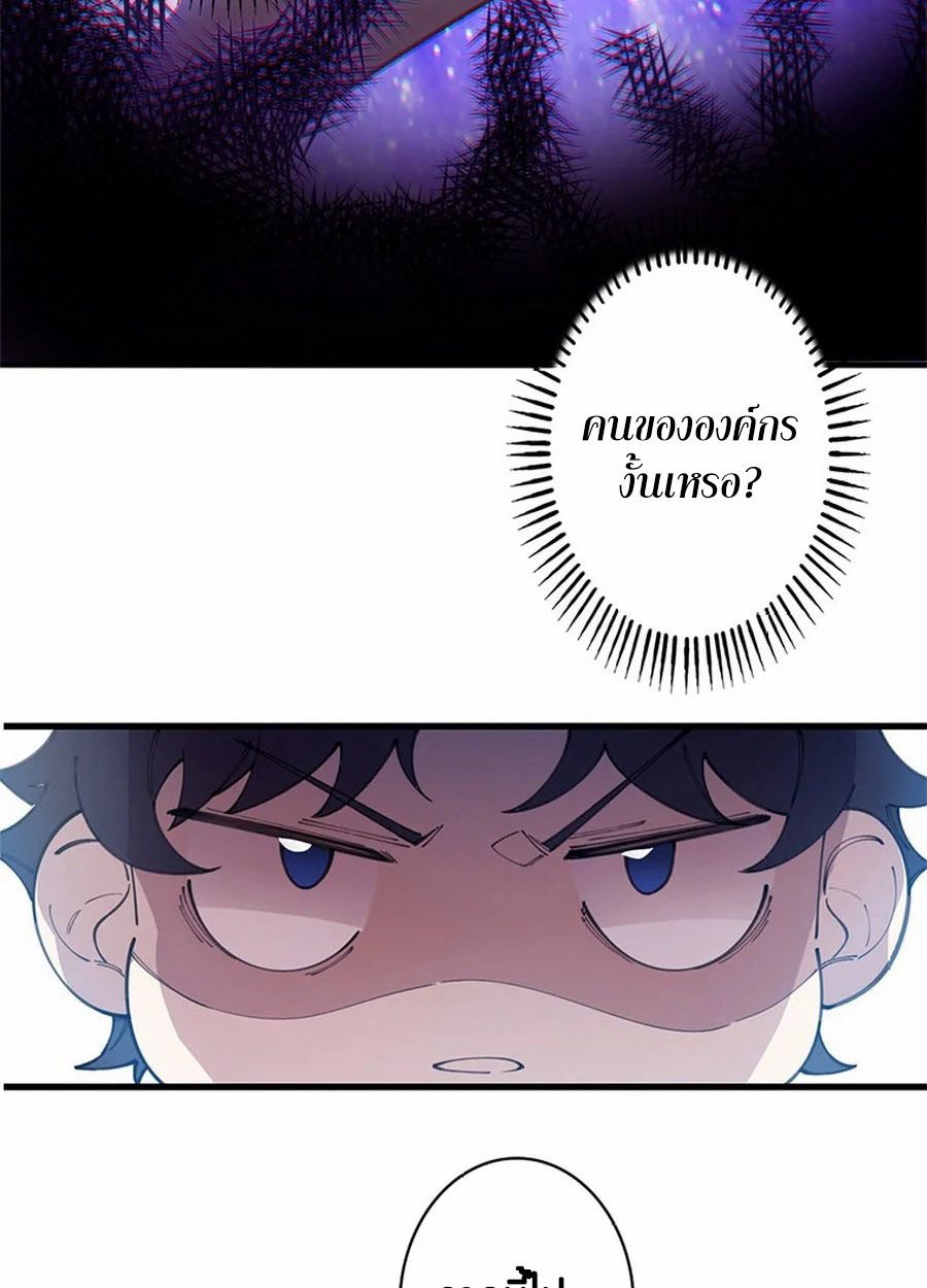 The Chosen SSS-Rank ตอนที่ 11 5