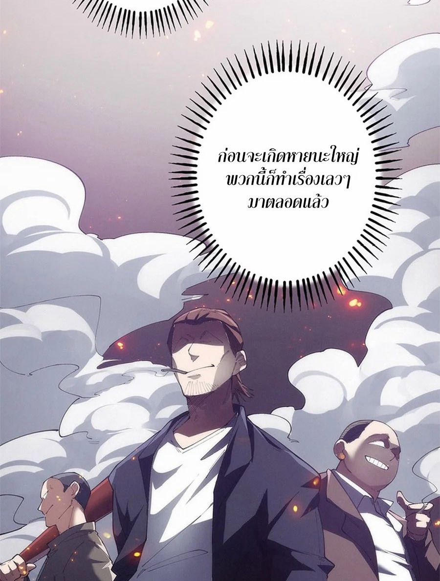 The Chosen SSS-Rank ตอนที่ 11 10