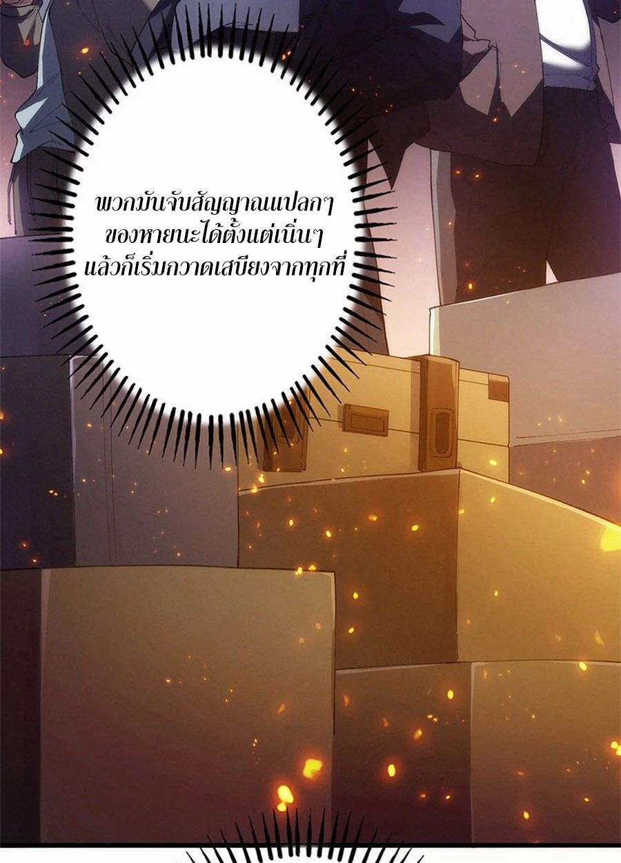 The Chosen SSS-Rank ตอนที่ 11 11