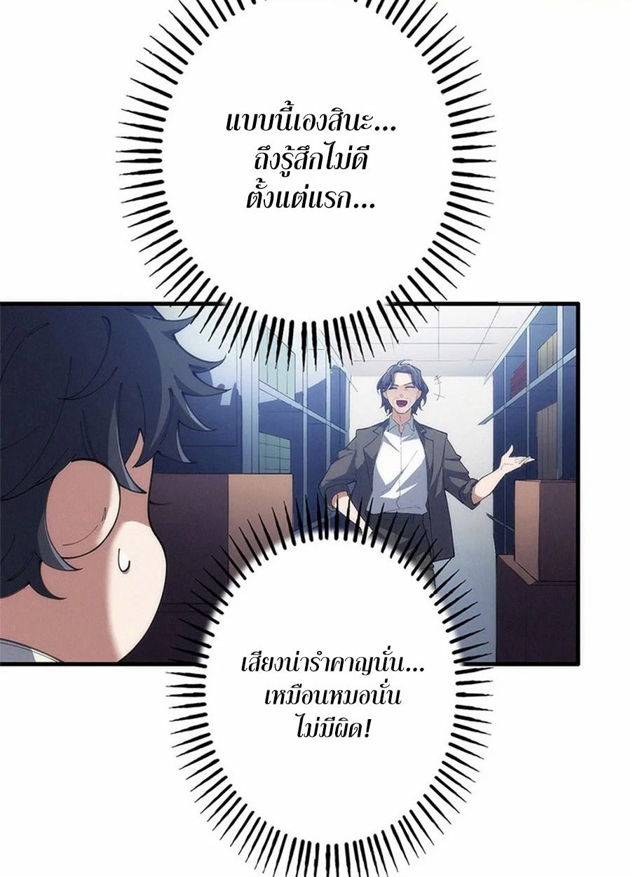 The Chosen SSS-Rank ตอนที่ 11 12