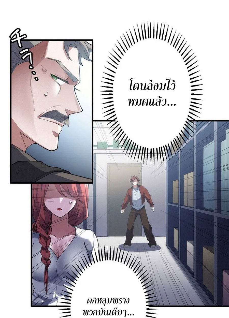 The Chosen SSS-Rank ตอนที่ 11 15