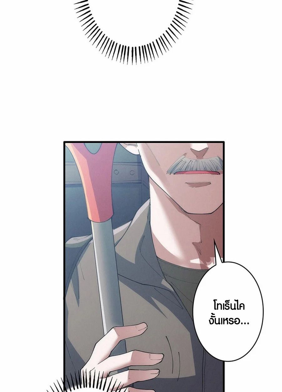 The Chosen SSS-Rank ตอนที่ 11 16