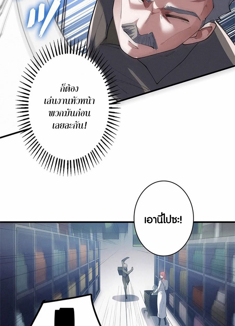 The Chosen SSS-Rank ตอนที่ 11 18