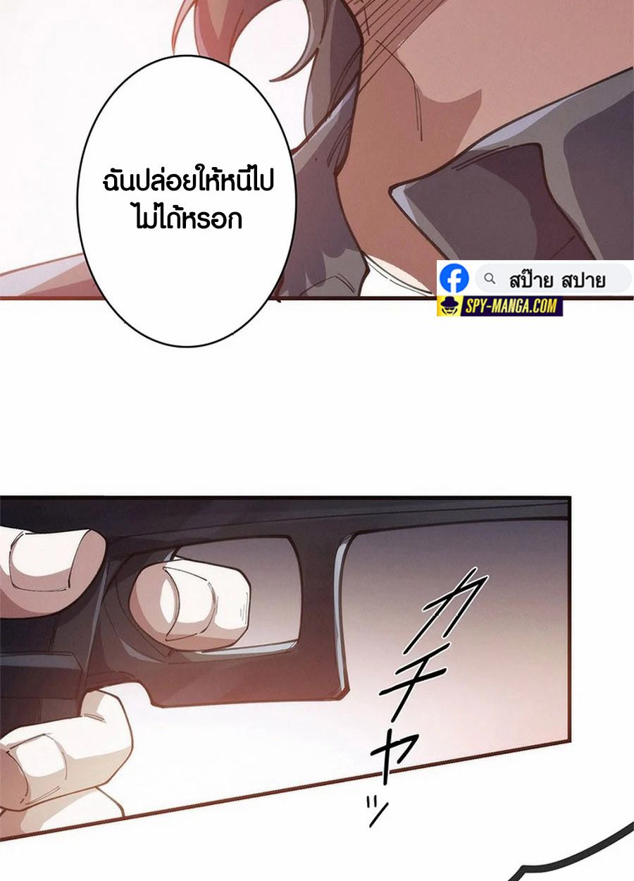 The Chosen SSS-Rank ตอนที่ 11 34