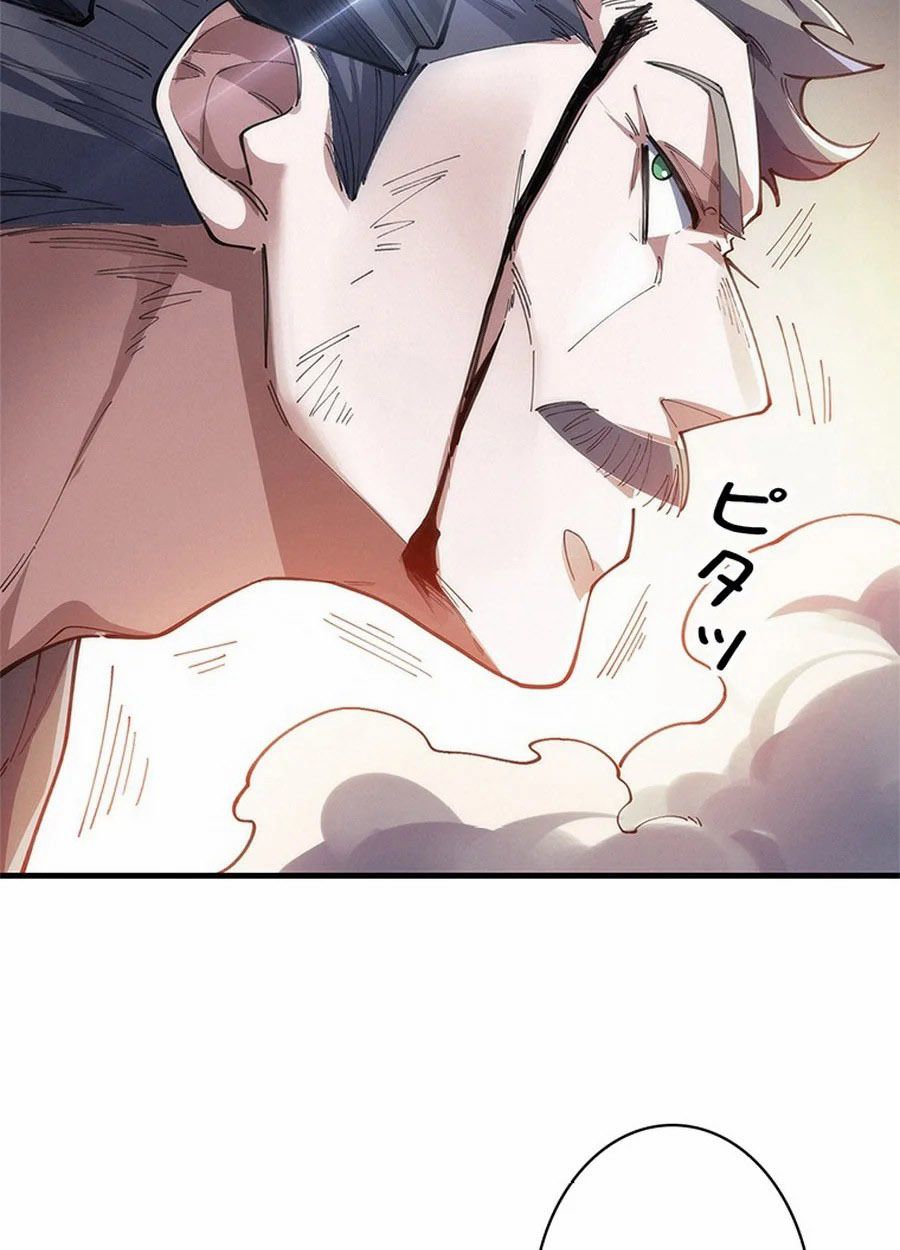 The Chosen SSS-Rank ตอนที่ 11 32