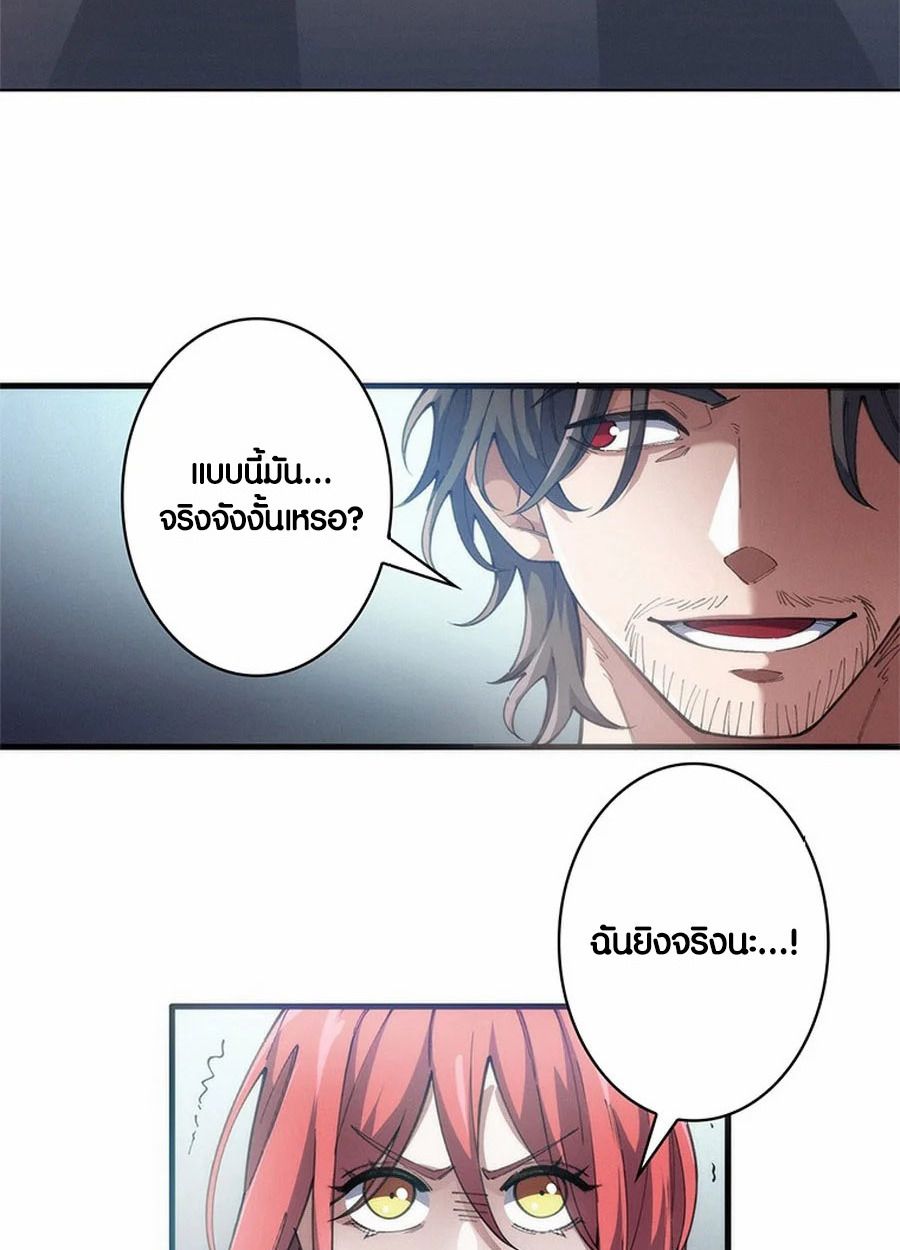 The Chosen SSS-Rank ตอนที่ 11 39