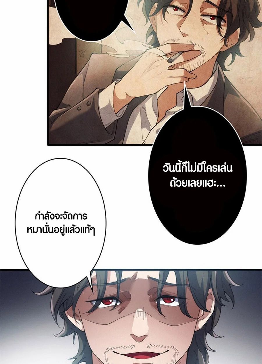 The Chosen SSS-Rank ตอนที่ 11 46