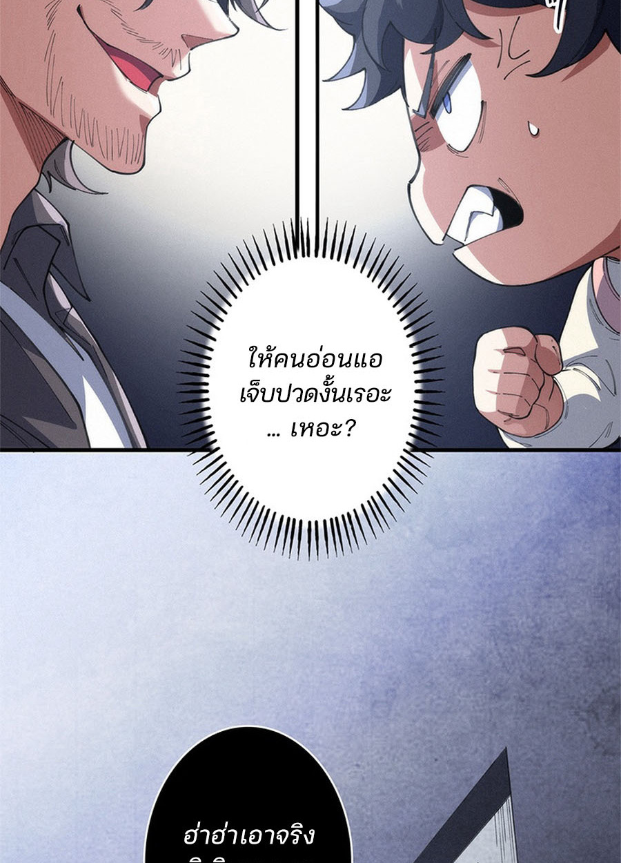 The Chosen SSS-Rank ตอนที่ 12 7