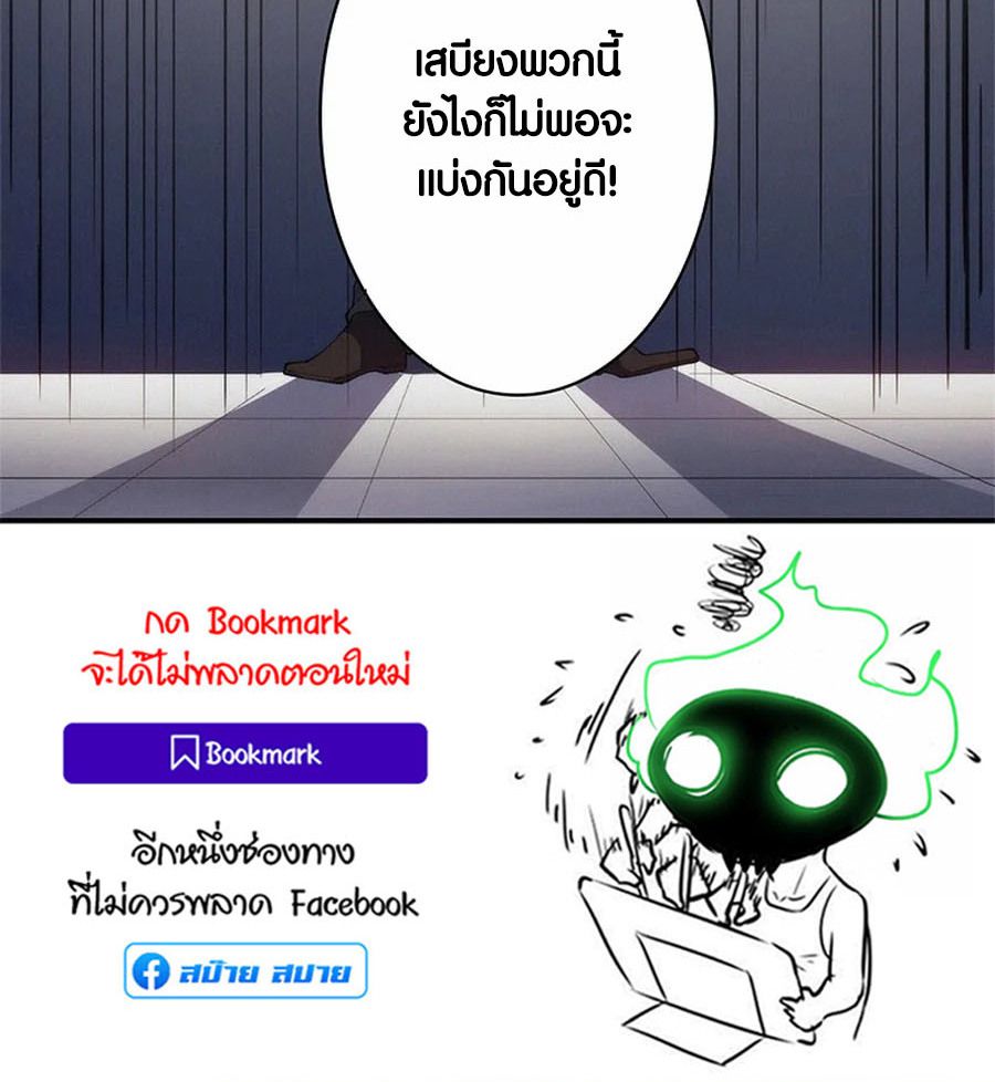 The Chosen SSS-Rank ตอนที่ 11 56