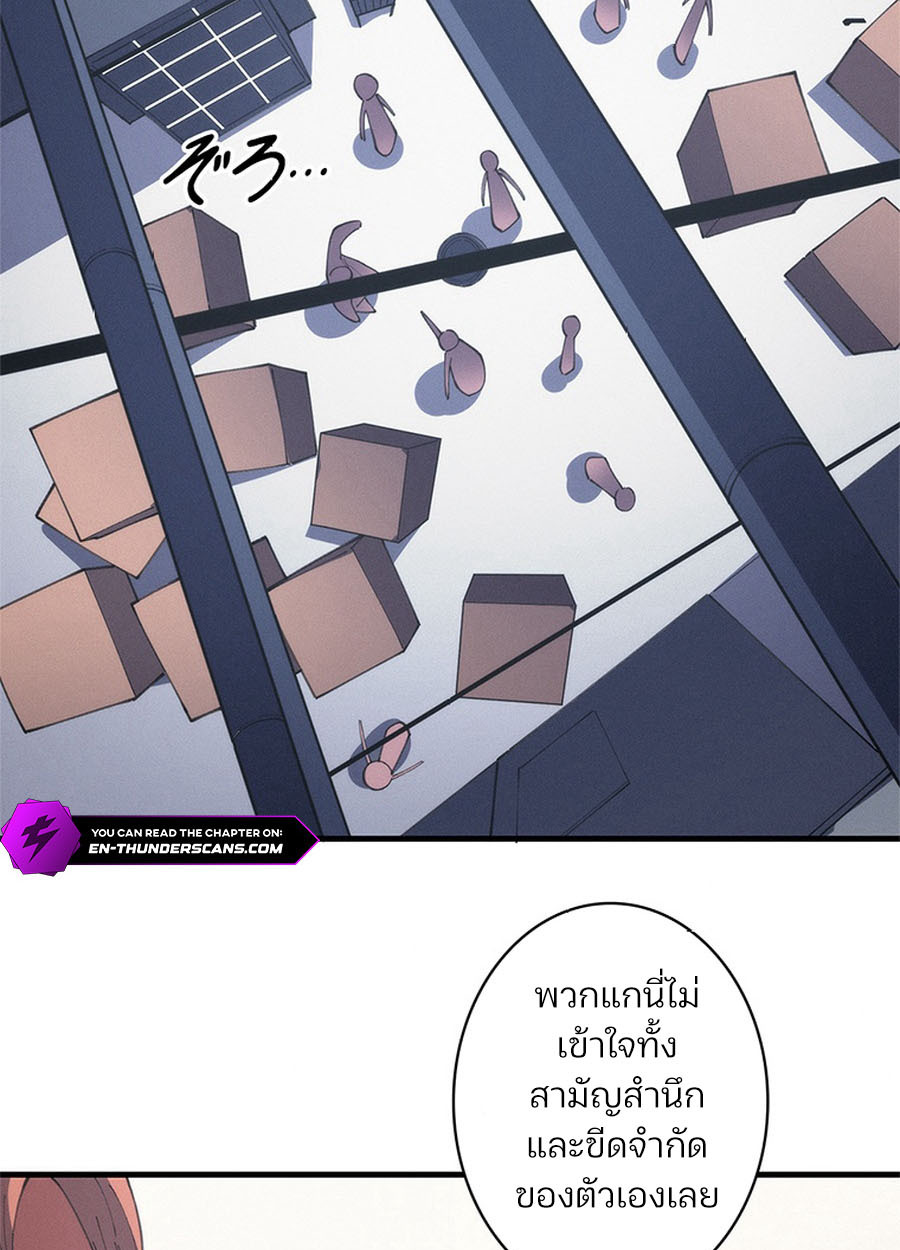 The Chosen SSS-Rank ตอนที่ 12 5