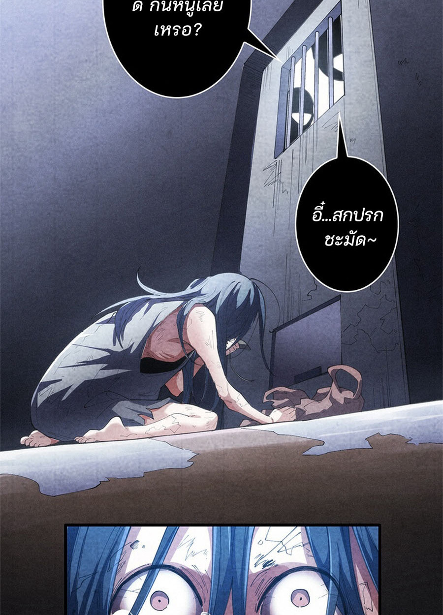 The Chosen SSS-Rank ตอนที่ 12 8