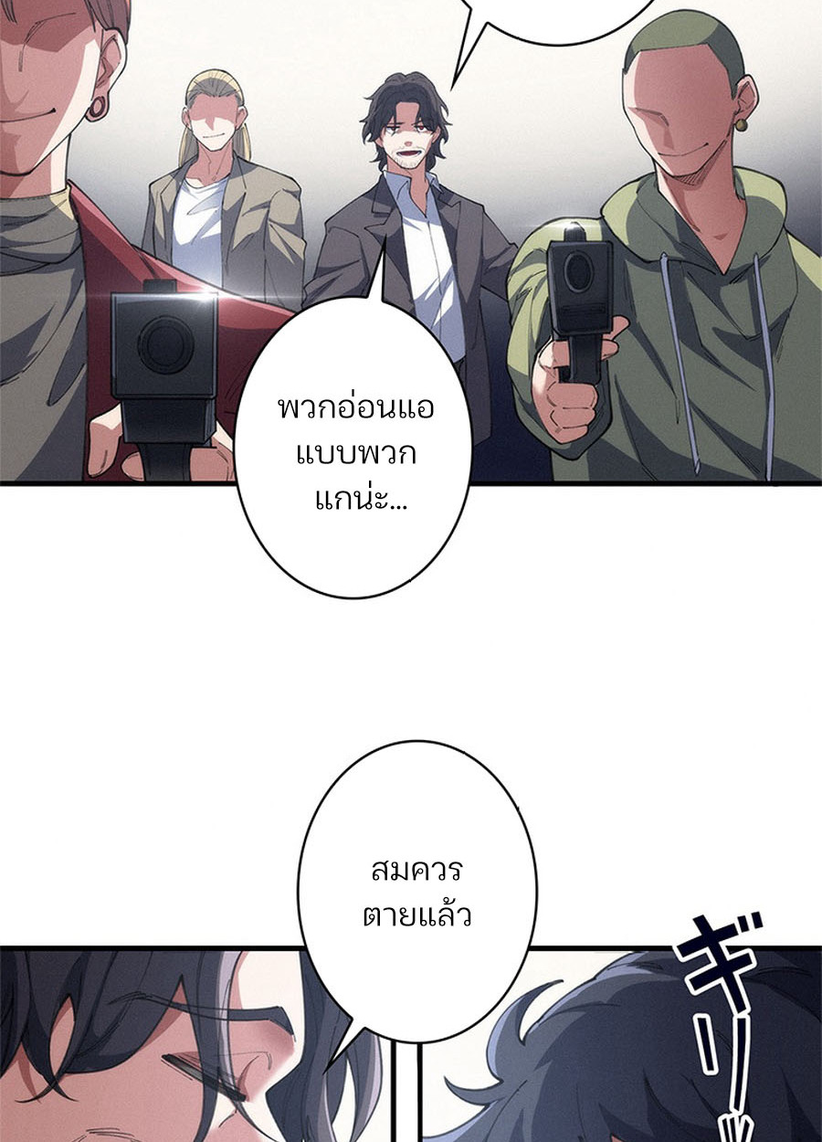 The Chosen SSS-Rank ตอนที่ 12 6