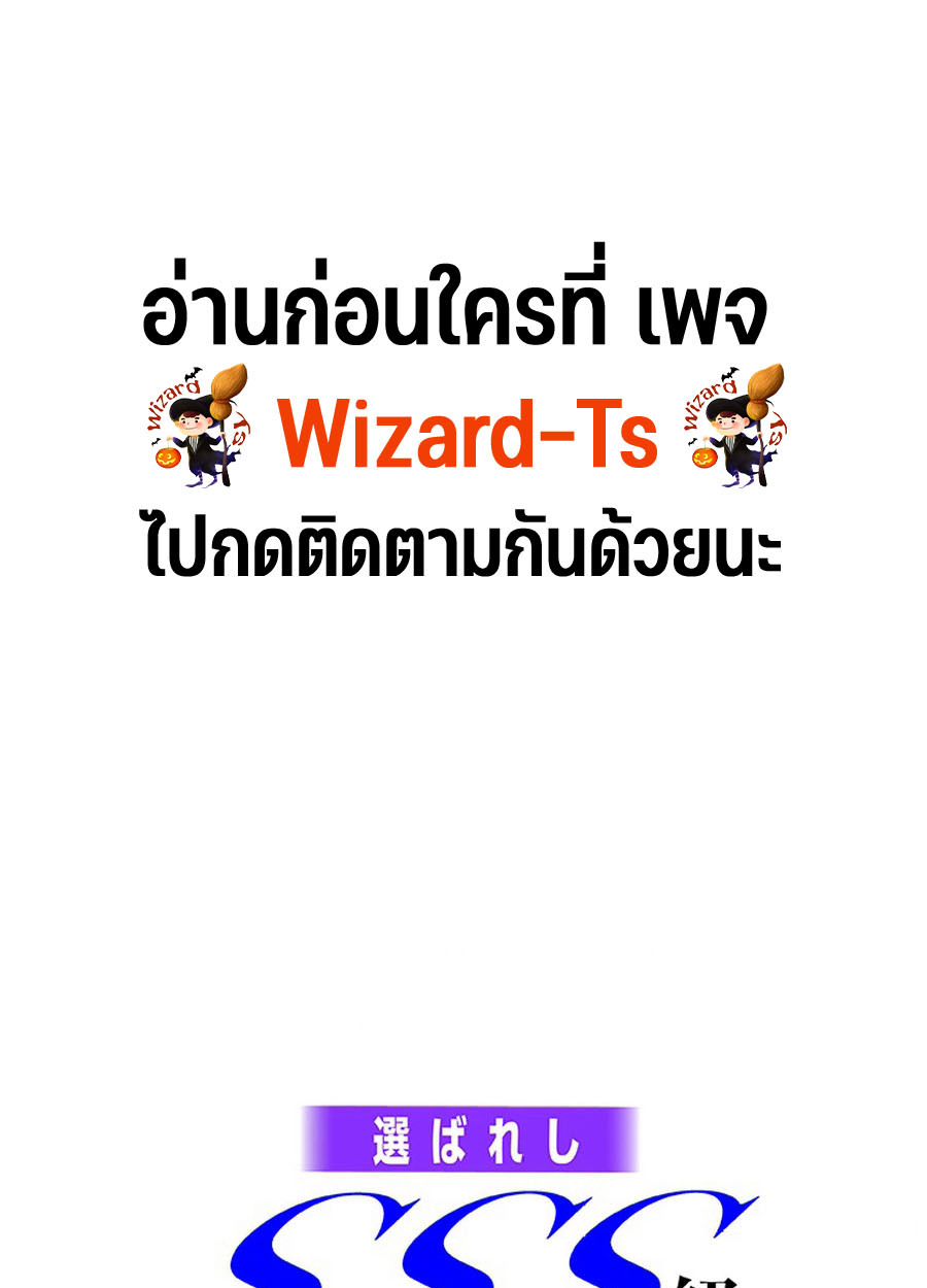 The Chosen SSS-Rank ตอนที่ 12 1