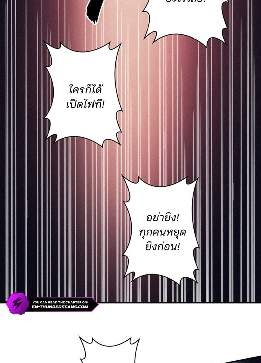 The Chosen SSS-Rank ตอนที่ 12 14