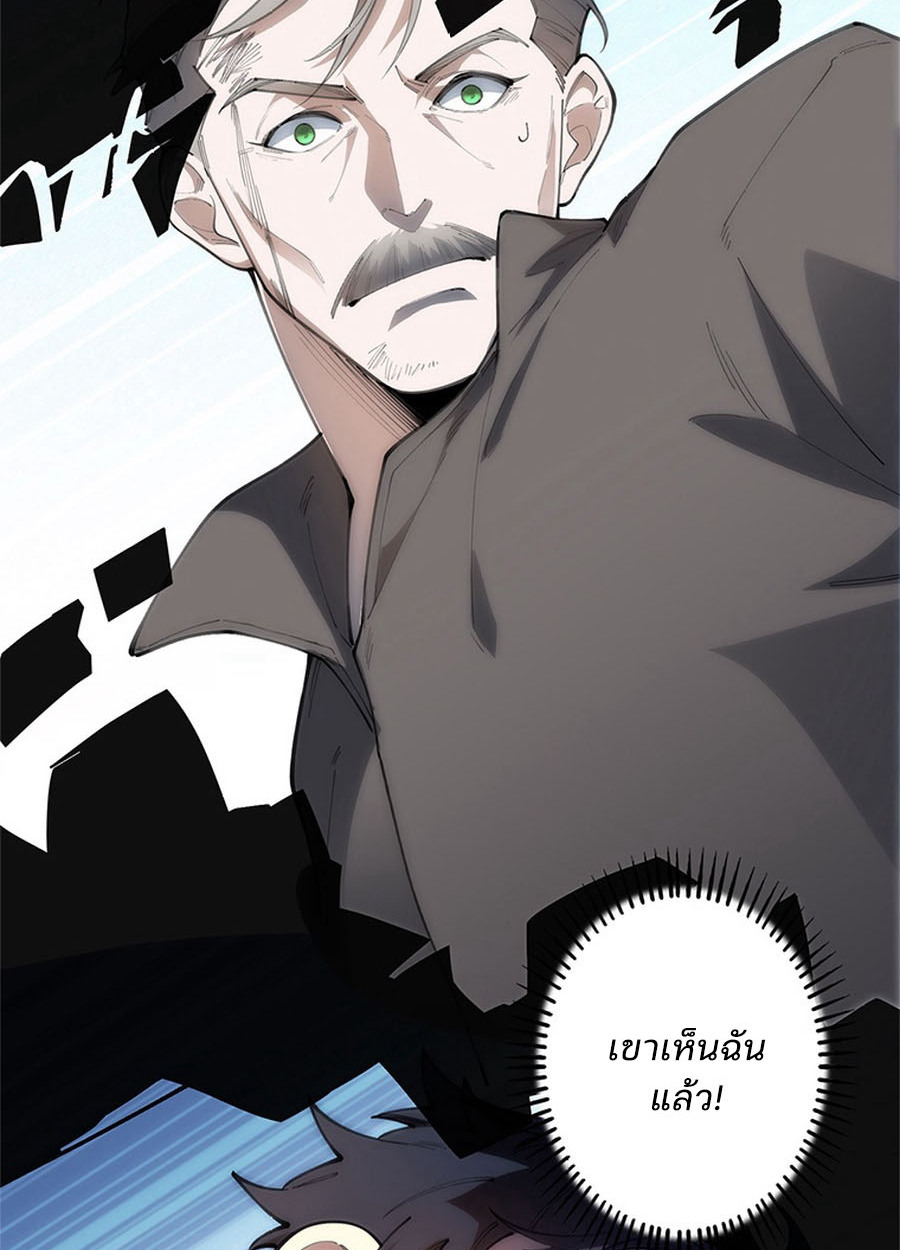 The Chosen SSS-Rank ตอนที่ 12 25