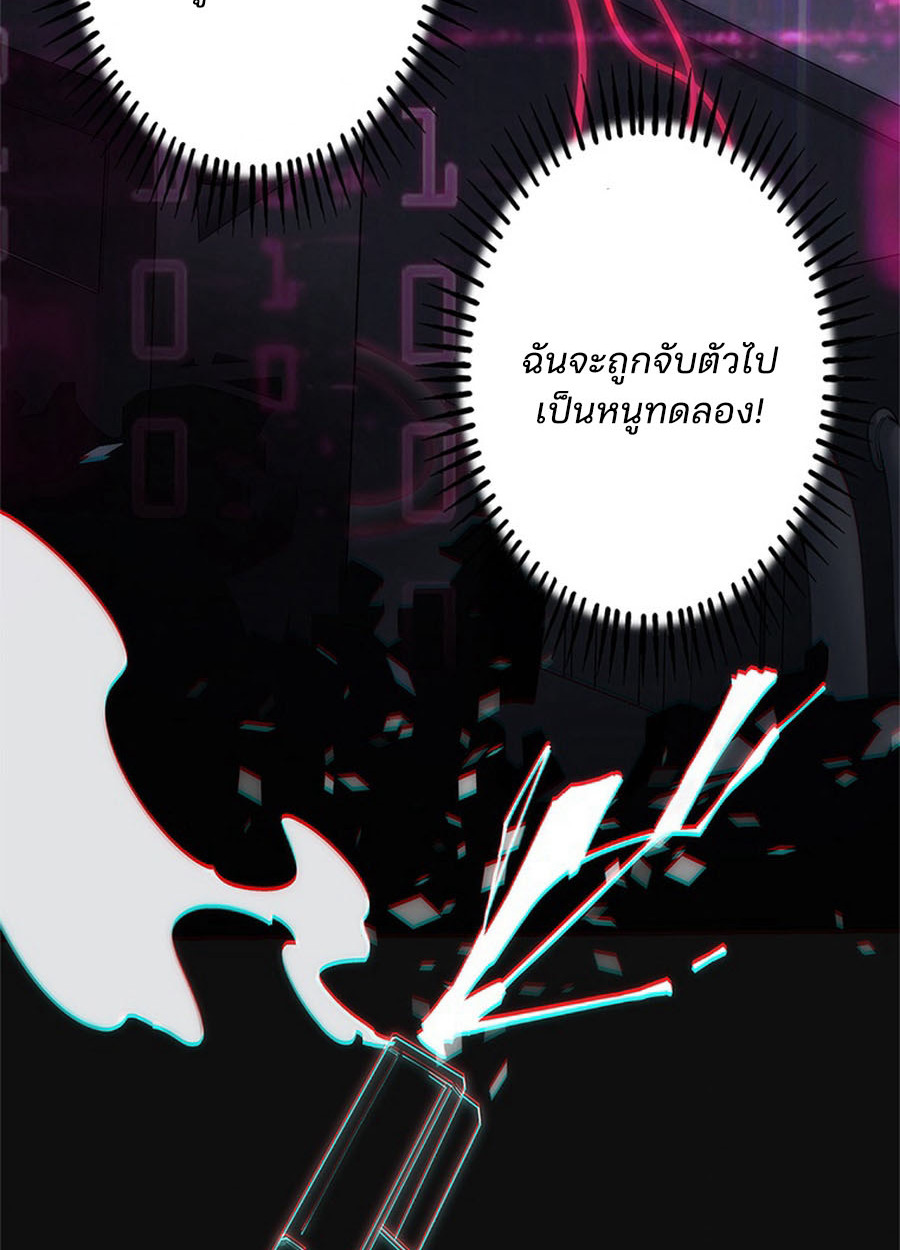 The Chosen SSS-Rank ตอนที่ 12 29