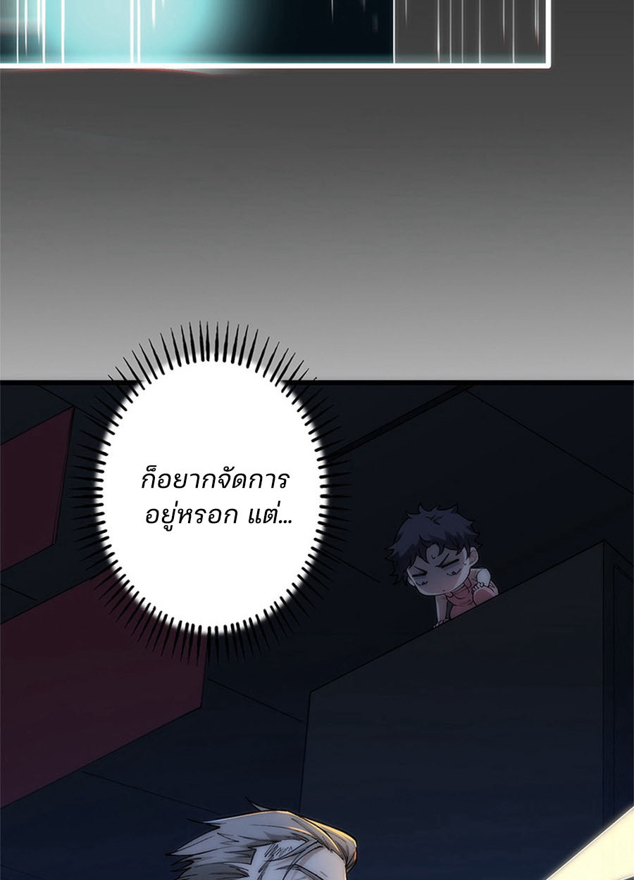 The Chosen SSS-Rank ตอนที่ 12 39