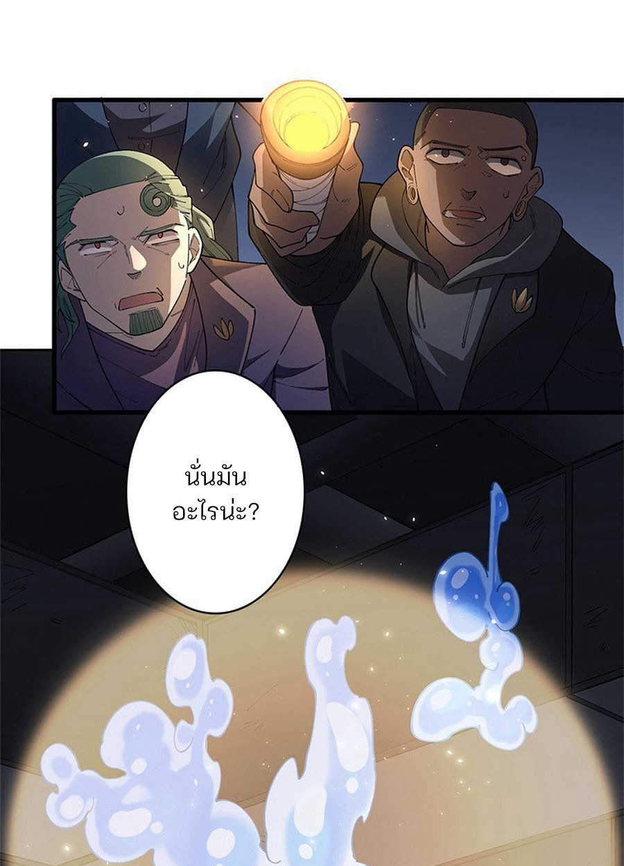 The Chosen SSS-Rank ตอนที่ 12 46