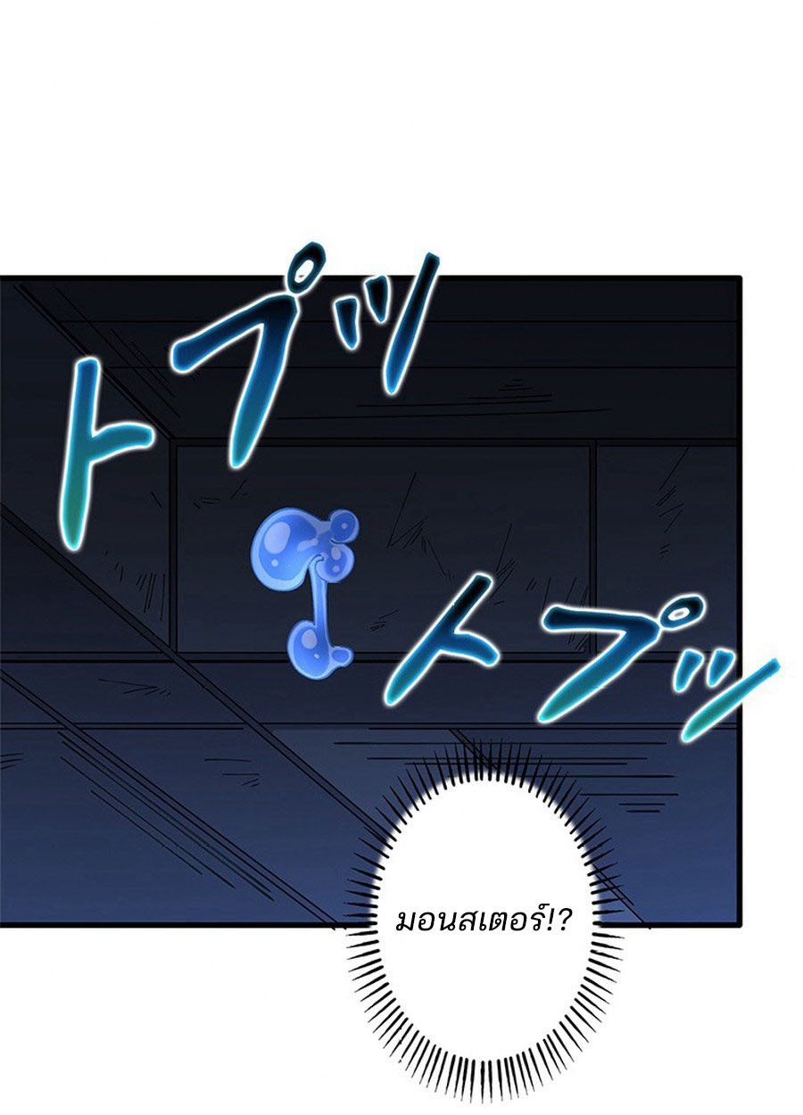 The Chosen SSS-Rank ตอนที่ 12 45