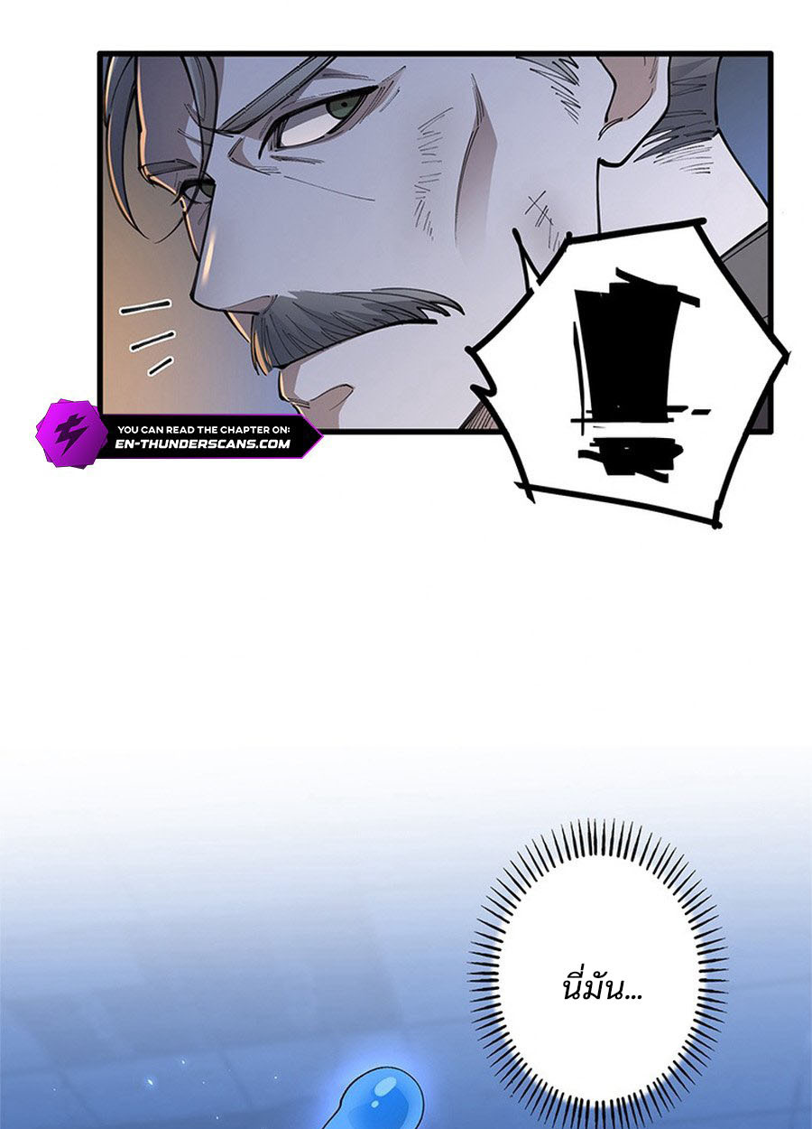 The Chosen SSS-Rank ตอนที่ 12 51