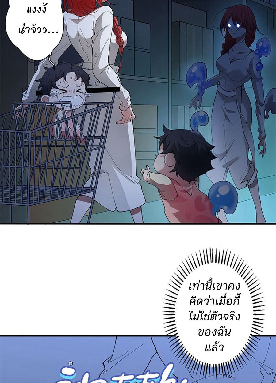 The Chosen SSS-Rank ตอนที่ 13 4