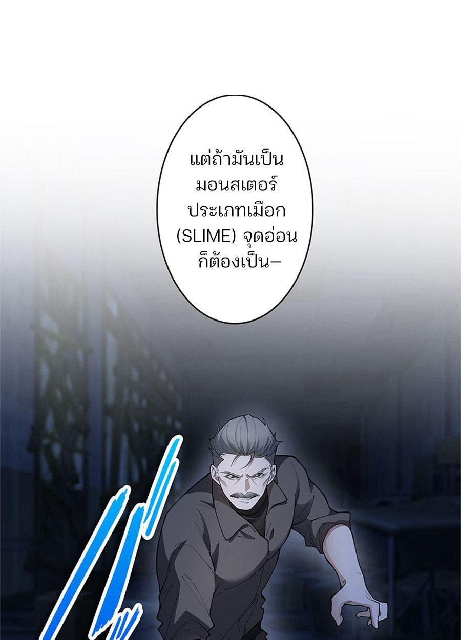 The Chosen SSS-Rank ตอนที่ 13 14