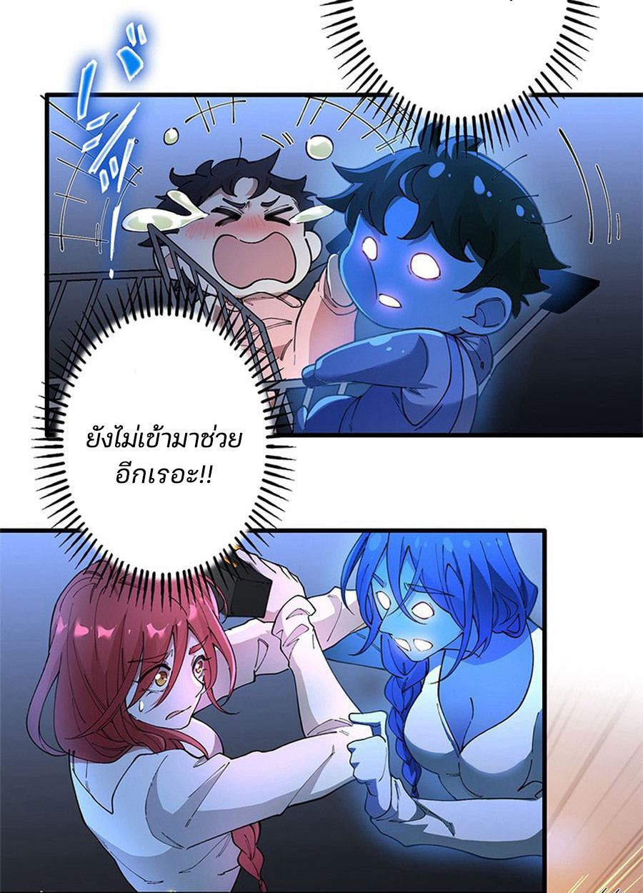 The Chosen SSS-Rank ตอนที่ 13 16