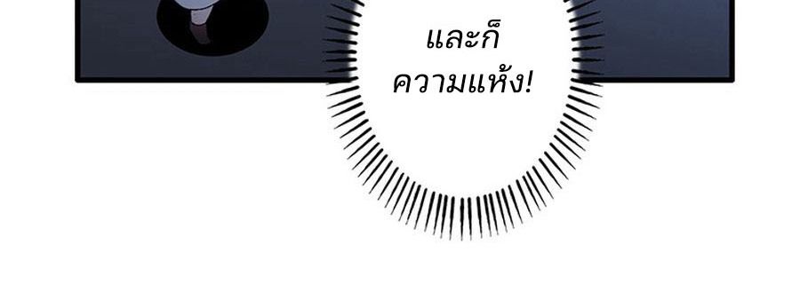 The Chosen SSS-Rank ตอนที่ 13 18