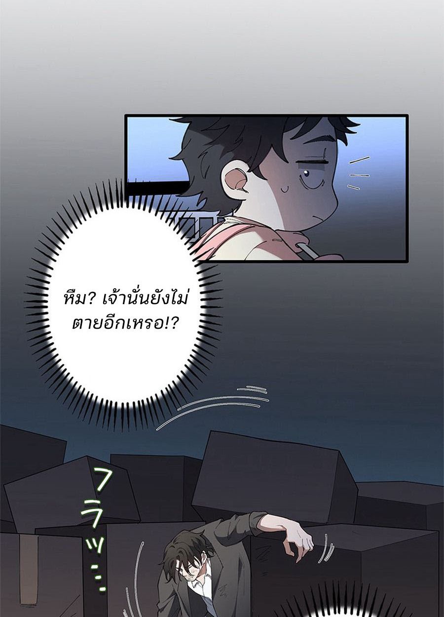 The Chosen SSS-Rank ตอนที่ 13 26
