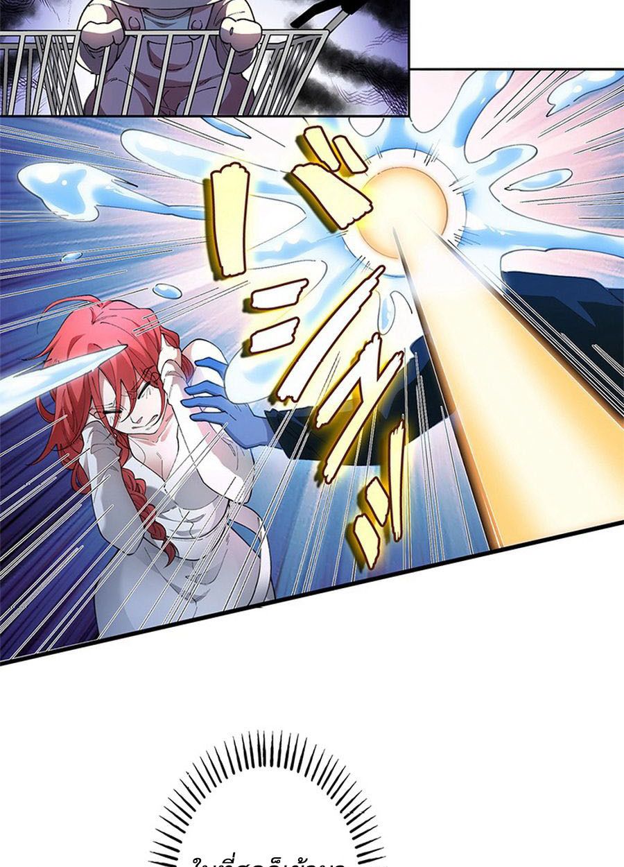 The Chosen SSS-Rank ตอนที่ 13 23