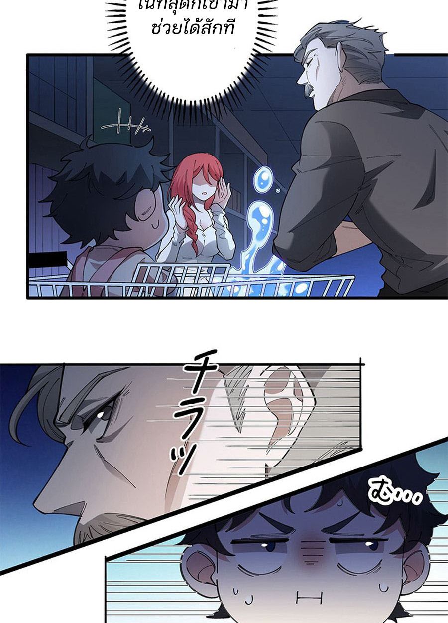 The Chosen SSS-Rank ตอนที่ 13 24