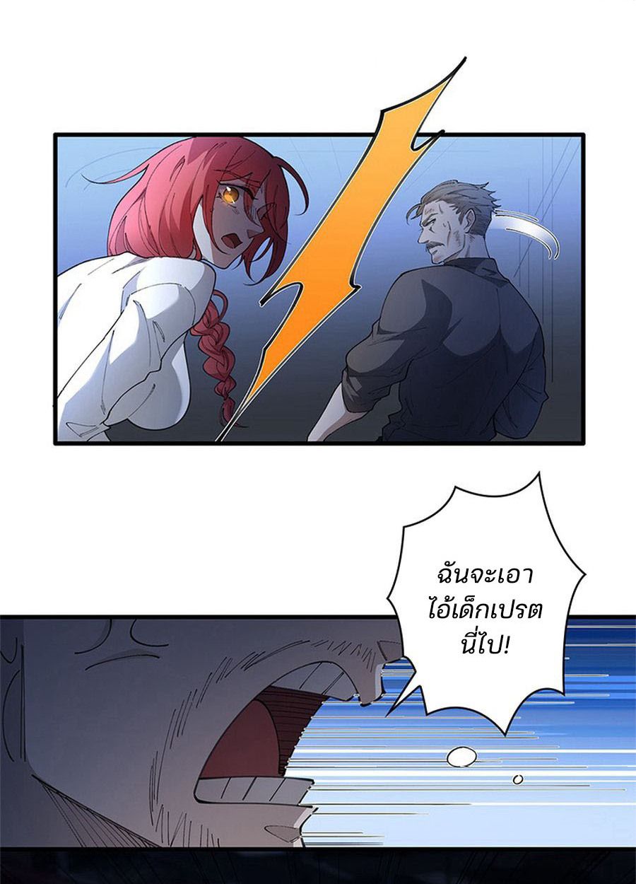 The Chosen SSS-Rank ตอนที่ 13 31