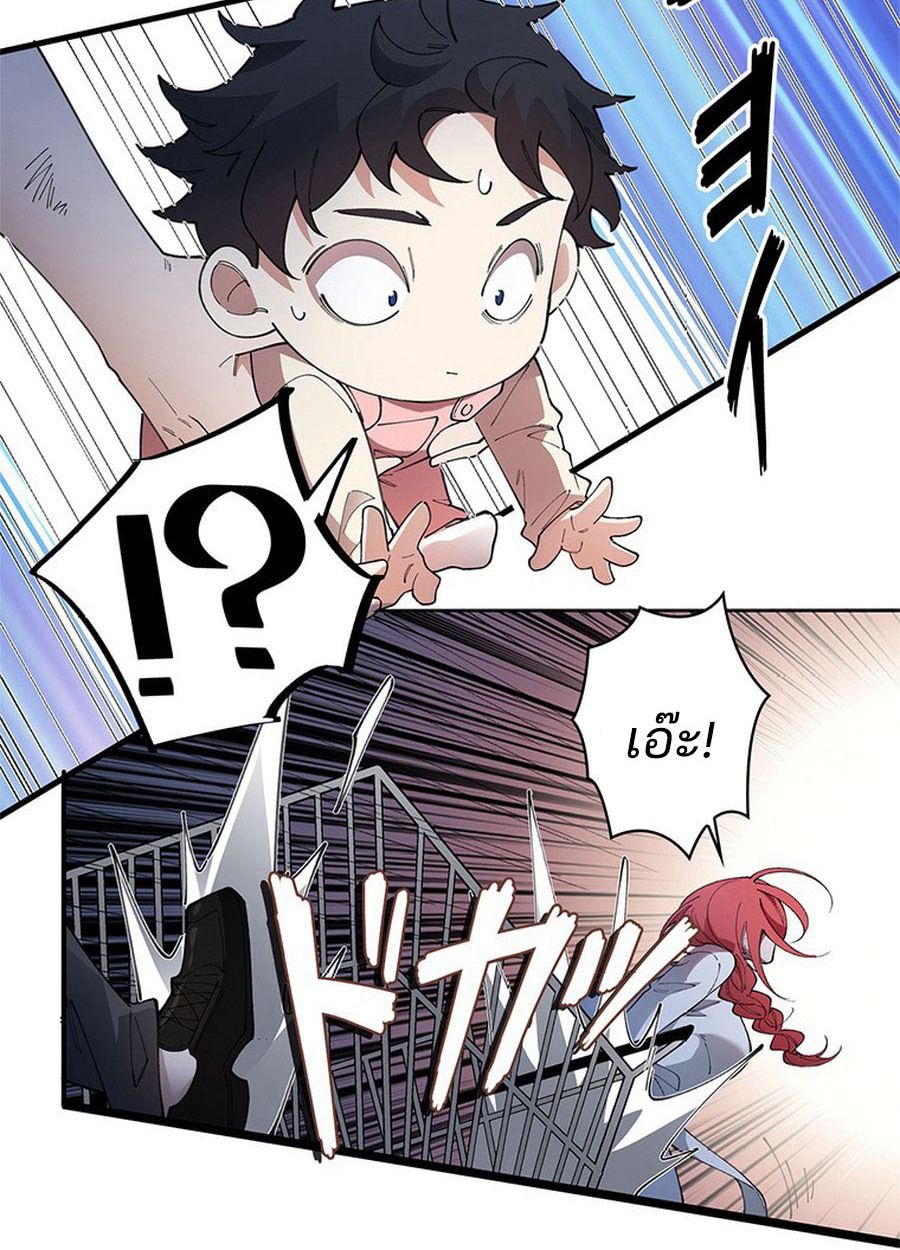 The Chosen SSS-Rank ตอนที่ 13 30