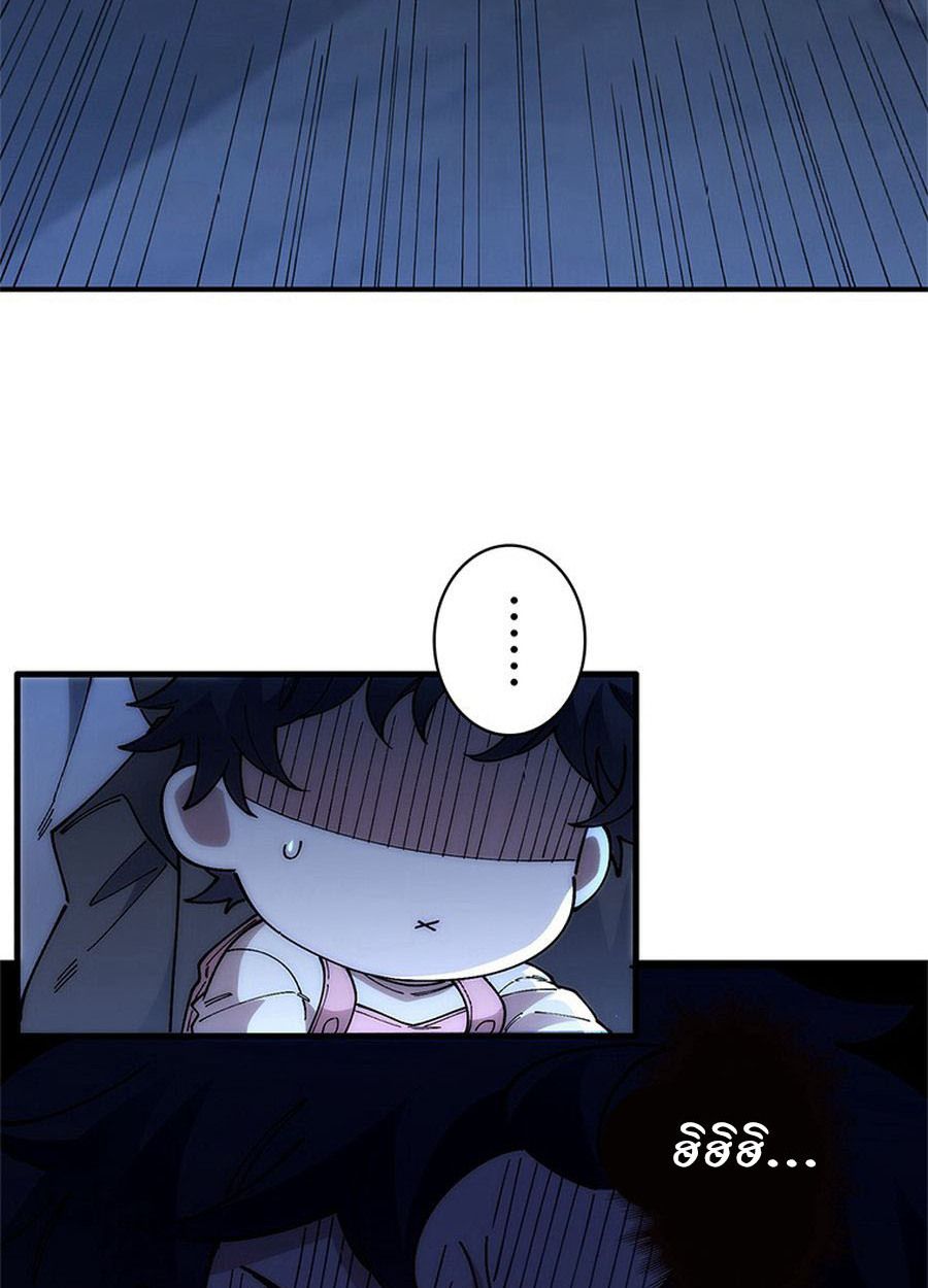 The Chosen SSS-Rank ตอนที่ 13 33