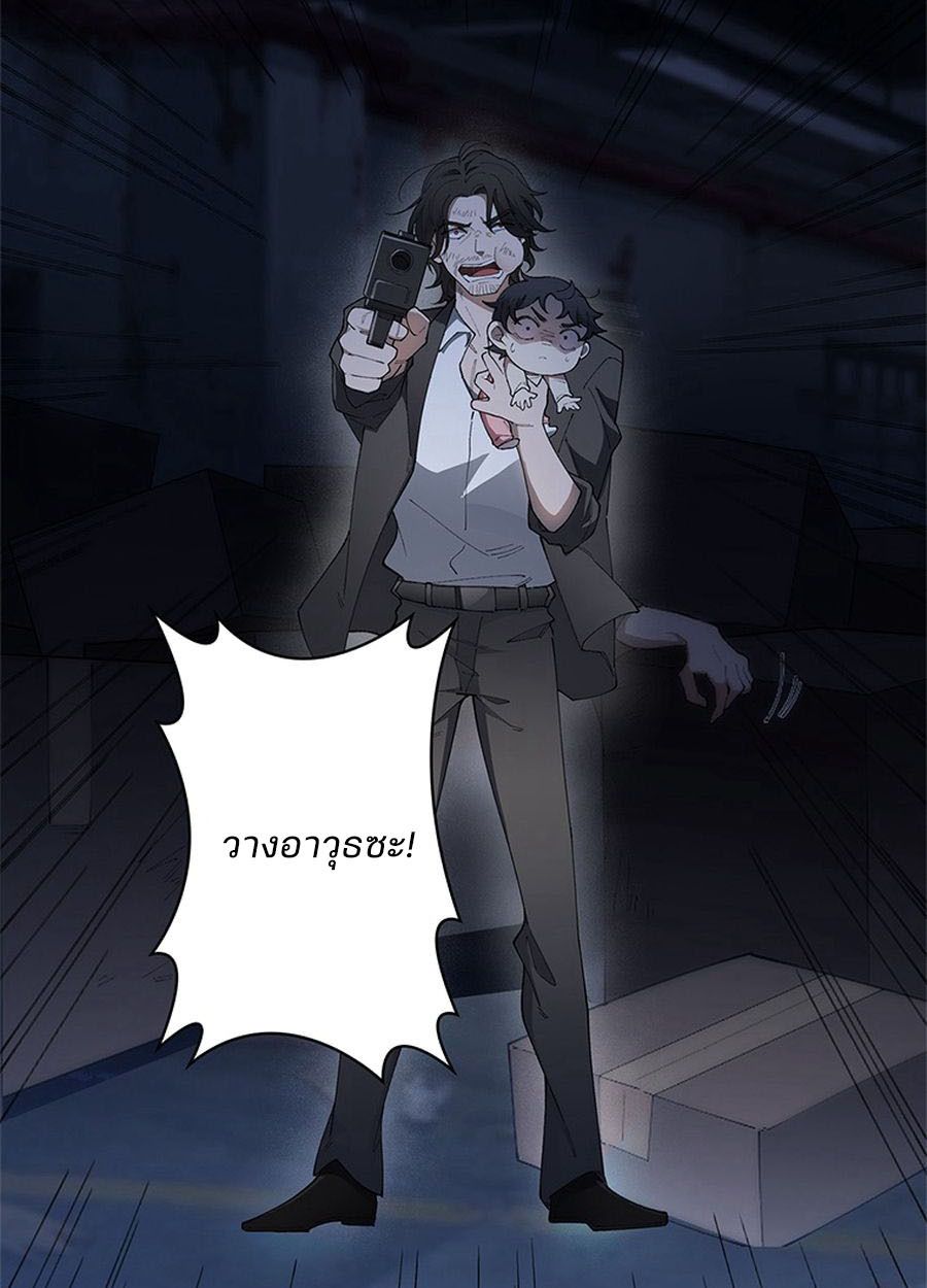 The Chosen SSS-Rank ตอนที่ 13 32