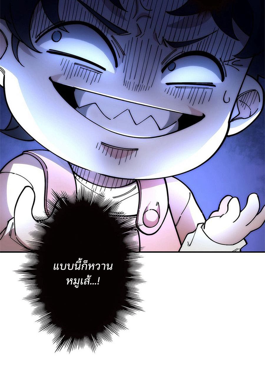 The Chosen SSS-Rank ตอนที่ 13 34