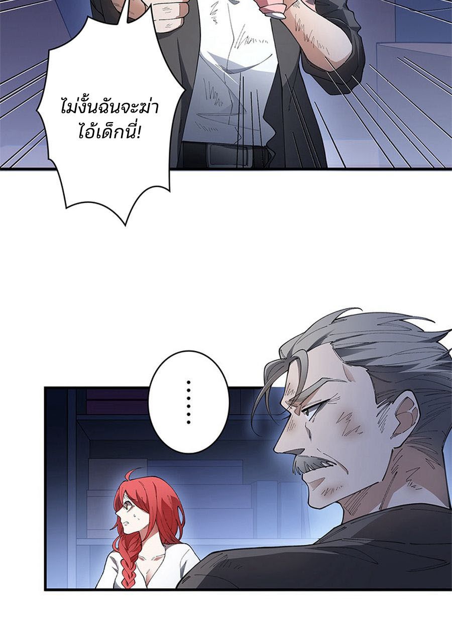 The Chosen SSS-Rank ตอนที่ 13 36