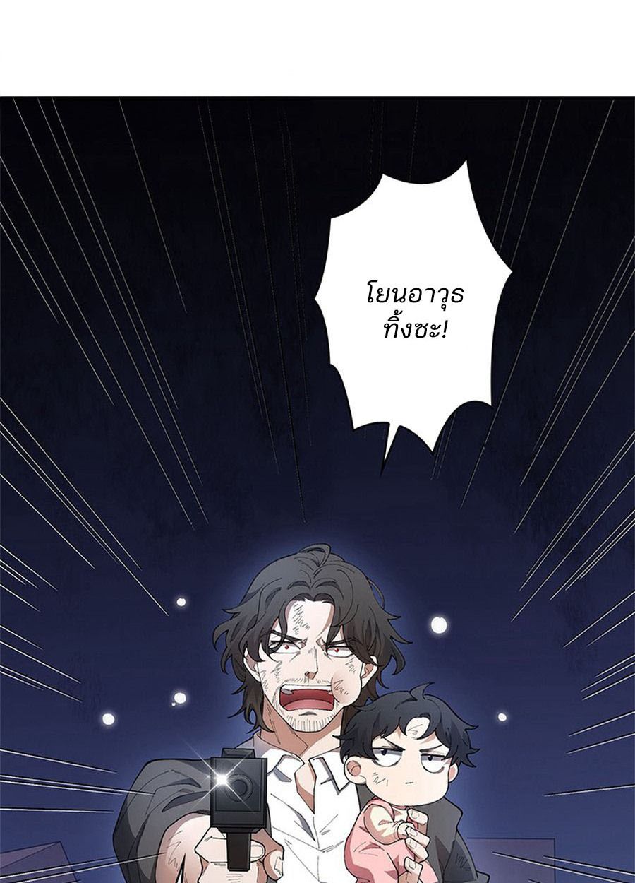 The Chosen SSS-Rank ตอนที่ 13 35
