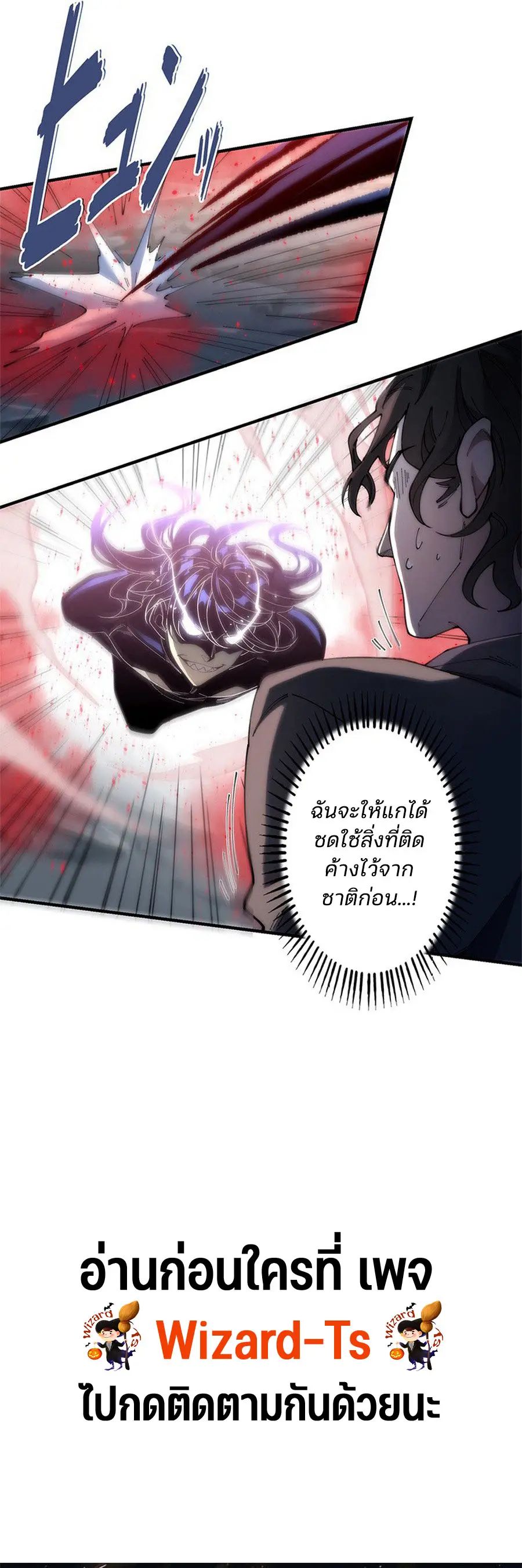 The Chosen SSS-Rank ตอนที่ 14 6