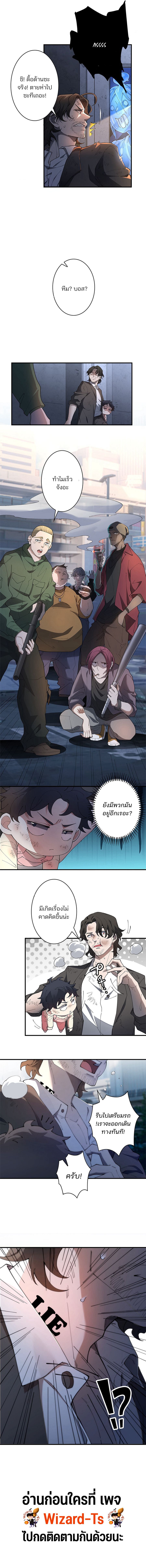 The Chosen SSS-Rank ตอนที่ 13 47