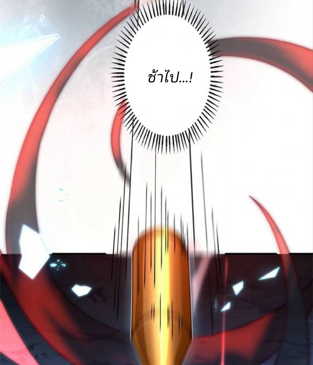 The Chosen SSS-Rank ตอนที่ 15 8