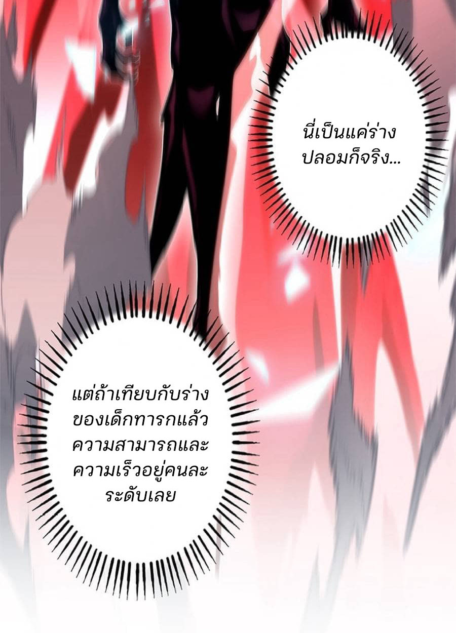 The Chosen SSS-Rank ตอนที่ 15 12