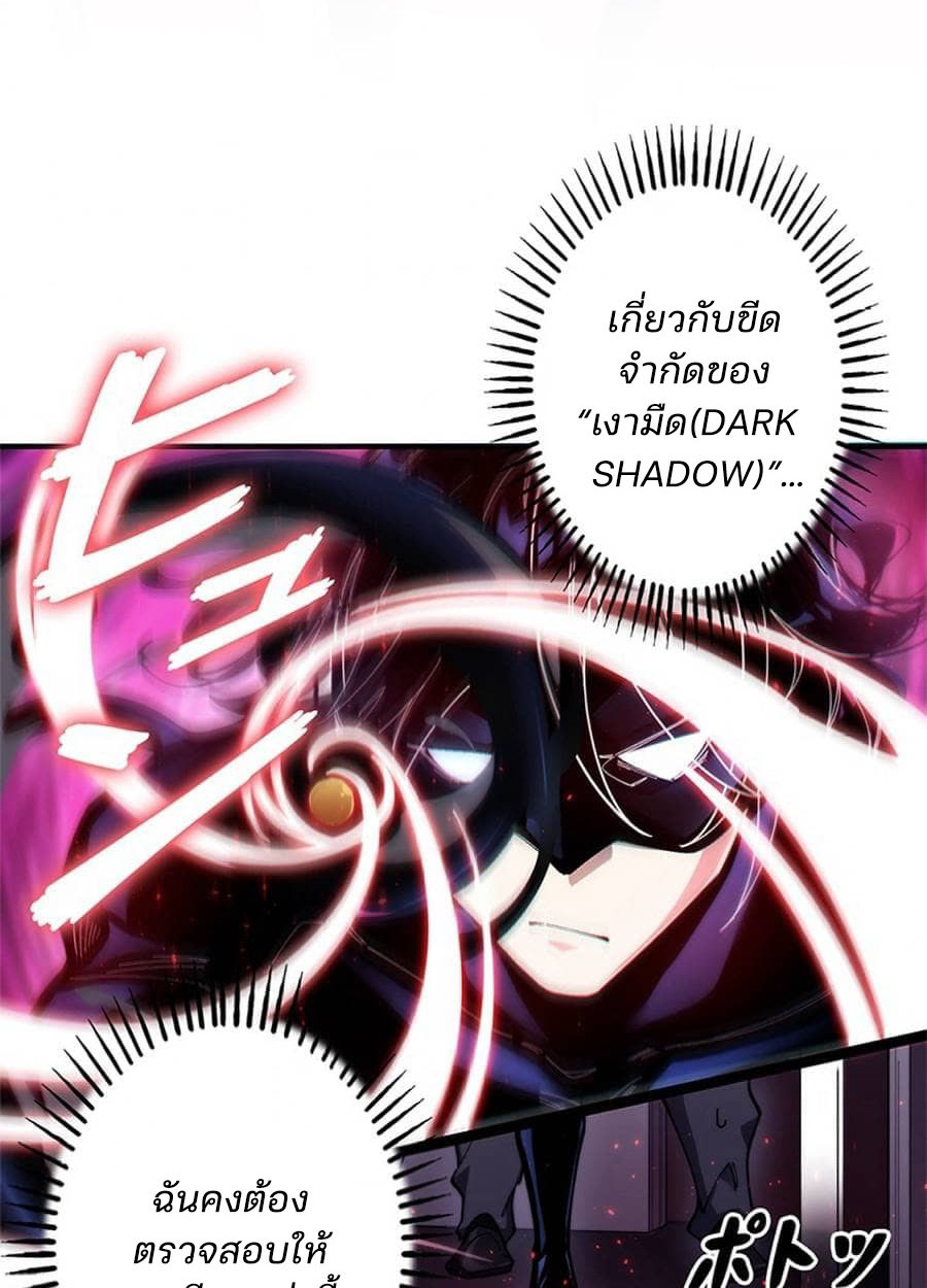 The Chosen SSS-Rank ตอนที่ 15 13