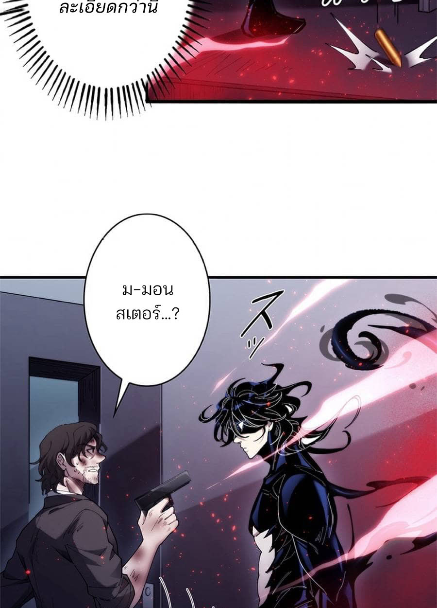 The Chosen SSS-Rank ตอนที่ 15 14